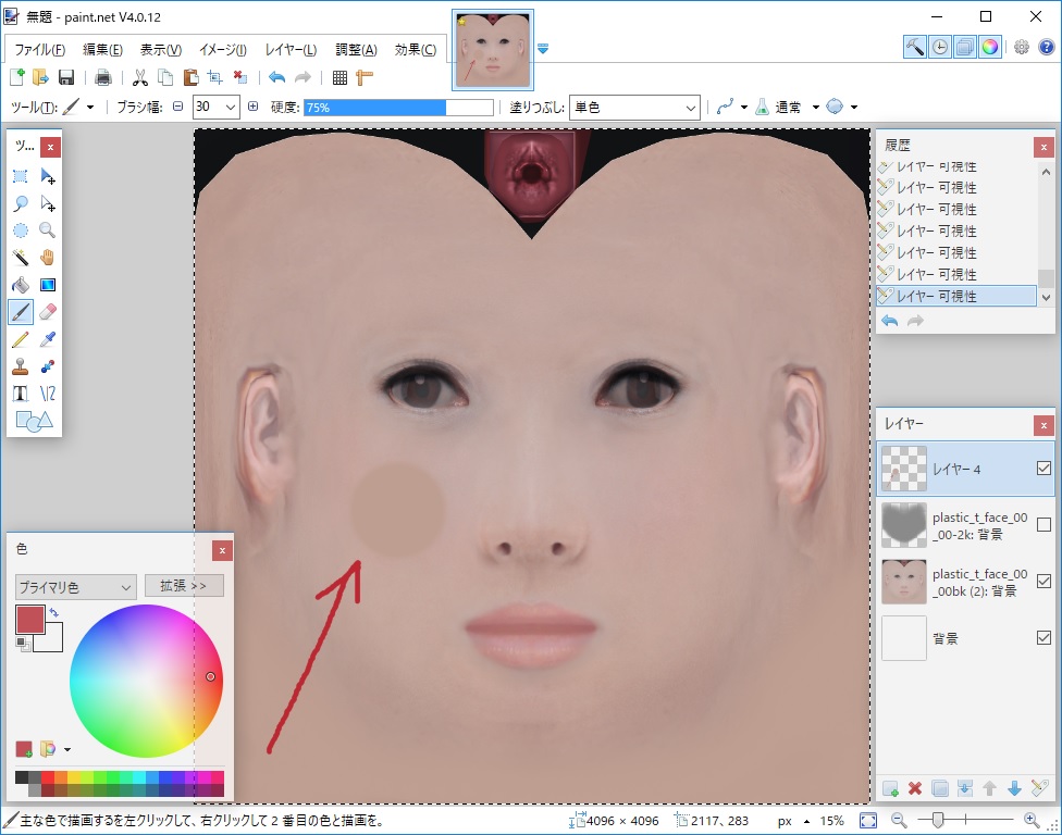 ハニーセレクト 4K skin diffuse initial packの顔の色合いを調整。