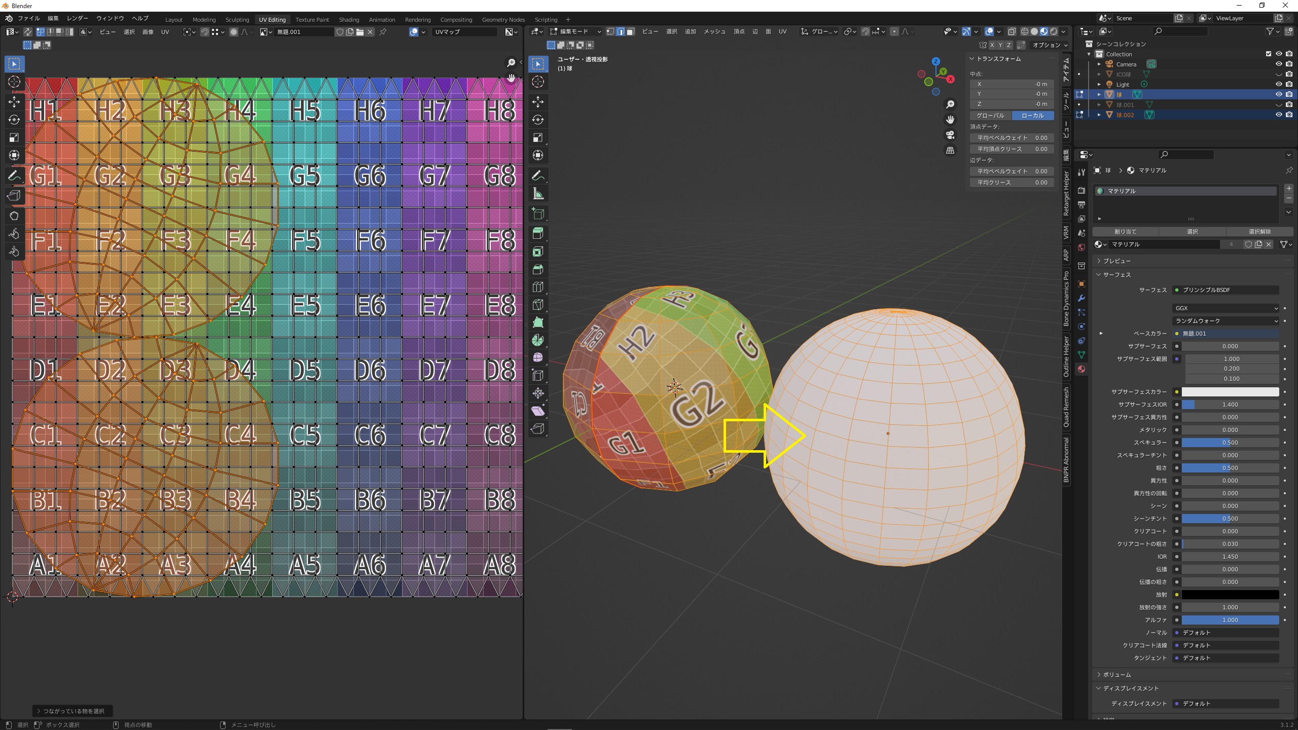 MOD制作に使えるBlender基礎知識002 テクスチャベイク(テクスチャを新メッシュのUVにあわせて変形させる)